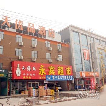 7天优品酒店(枣庄高铁站光明西路店)酒店提供图片