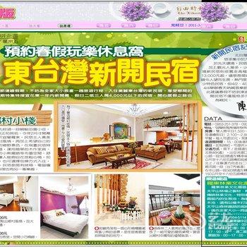 宜兰乡村小栈酒店提供图片