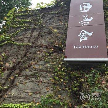 雁荡山龙湫客栈酒店提供图片