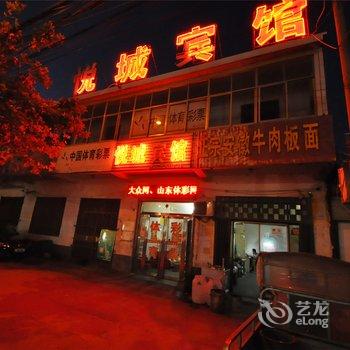 兰陵悦城宾馆酒店提供图片