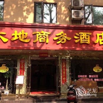 马鞍山大地商务酒店(汽车站店)酒店提供图片