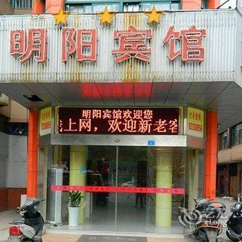 兴化明阳宾馆酒店提供图片