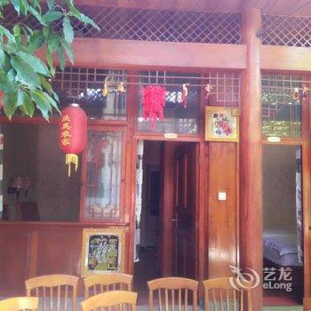 保山庆英农家乐酒店提供图片