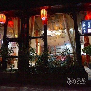 腾冲愫心小筑客栈酒店提供图片