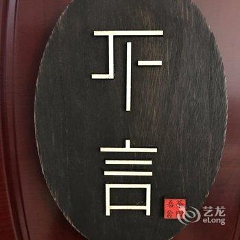 雁荡山龙湫客栈酒店提供图片