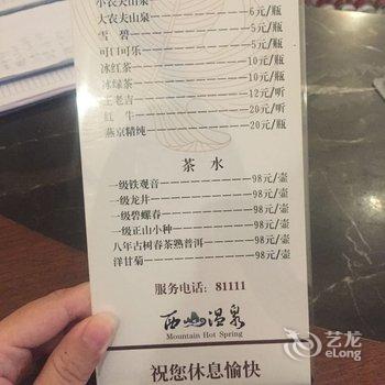 北京西山温泉酒店酒店提供图片