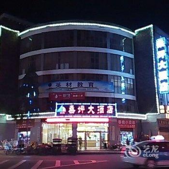 汶川桑坪商务酒店酒店提供图片