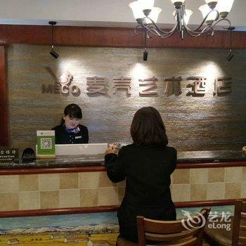 合肥麦壳艺术酒店酒店提供图片