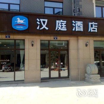 汉庭酒店(宁波溪口店)酒店提供图片