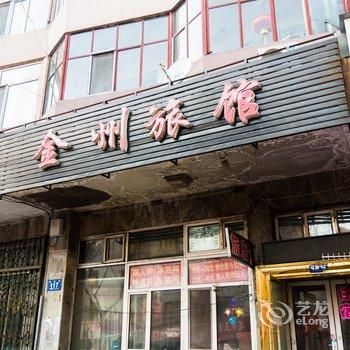 牡丹江金州旅店酒店提供图片