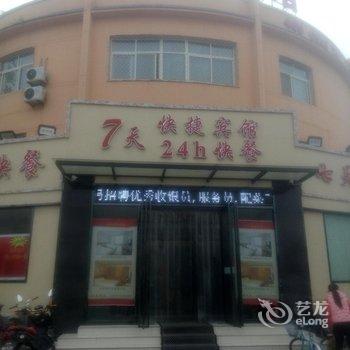 七天快捷酒店(衡水武邑店)酒店提供图片