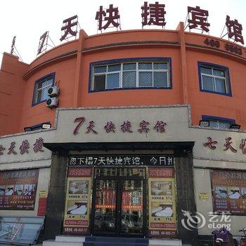 七天快捷酒店(衡水武邑店)酒店提供图片