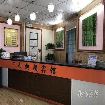 七天快捷酒店(衡水武邑店)酒店提供图片