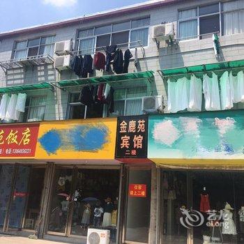 淮安金鹿苑宾馆酒店提供图片