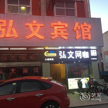 如皋弘文宾馆酒店提供图片