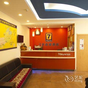 新柒天酒店(威海刘公岛码头店)酒店提供图片