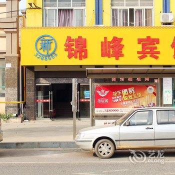 九江永修锦峰宾馆酒店提供图片