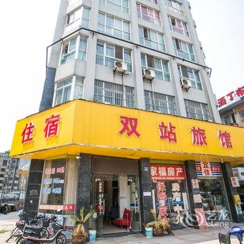 无锡双站旅馆酒店提供图片