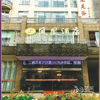 夹江凤凰酒店酒店提供图片