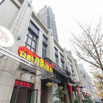 宜宾名爵万象酒店酒店提供图片