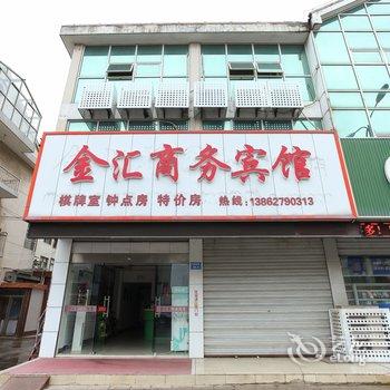 如东金汇商务宾馆酒店提供图片