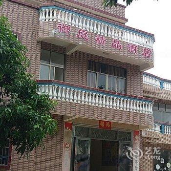 北海涠洲岛御庭精品酒店酒店提供图片