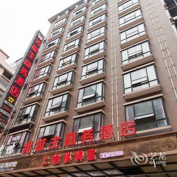 邵阳我做主商务酒店酒店提供图片