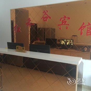 章丘红禾谷主题宾馆酒店提供图片