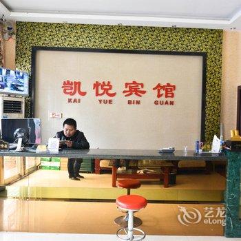 平顶山叶县凯悦宾馆酒店提供图片