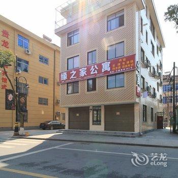 东阳横店良渡缘之家公寓酒店提供图片