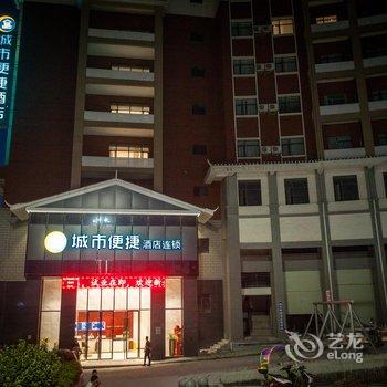 城市便捷酒店怀化通道店酒店提供图片