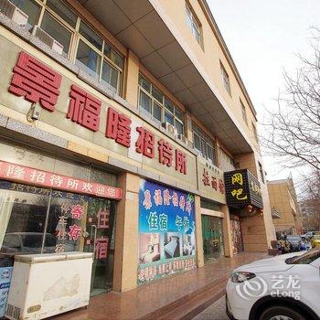 中卫京福隆招待所酒店提供图片