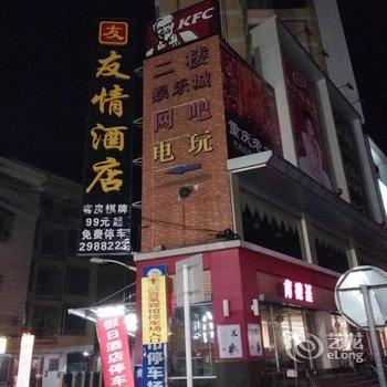 云浮新兴三喜莱商务宾馆酒店提供图片