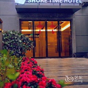 ShoreTimeHotel重庆解放碑江景店酒店提供图片