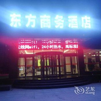 朔州东方商务酒店酒店提供图片