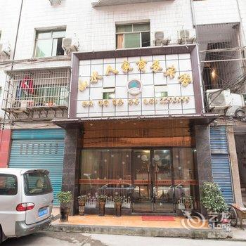 达州山水人家商务宾馆酒店提供图片