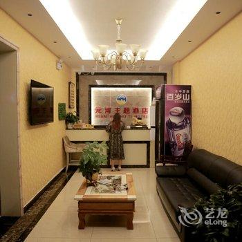 广元元河主题酒店酒店提供图片