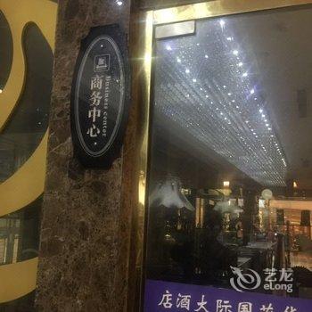 黄山华茂国际大酒店酒店提供图片