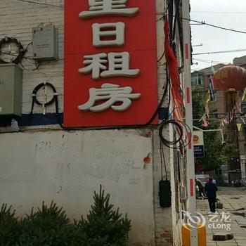 大同美好家园红卫里精品日租公寓酒店提供图片