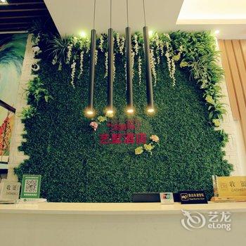 自贡荣县爱情海商务精品酒店酒店提供图片