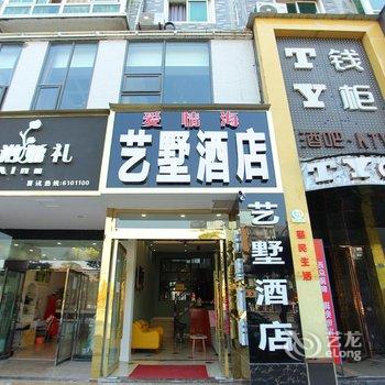 自贡荣县爱情海商务精品酒店酒店提供图片