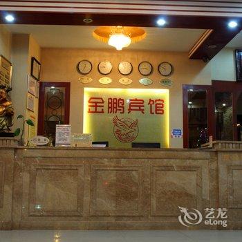 石狮金鹏商务宾馆酒店提供图片