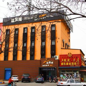 包头纵贯线网络旅店酒店提供图片