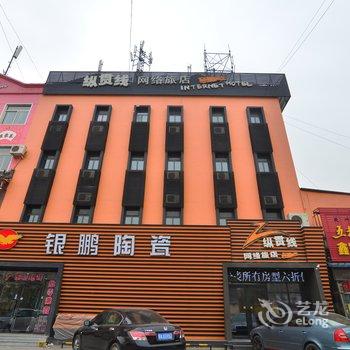 包头纵贯线网络旅店酒店提供图片