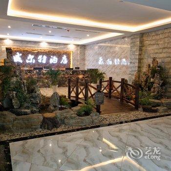 六盘水威尔特酒店酒店提供图片