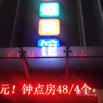 平顶山如家快捷宾馆酒店提供图片