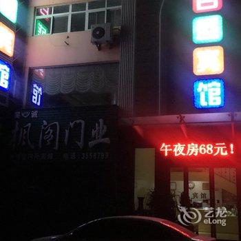 平顶山如家快捷宾馆酒店提供图片