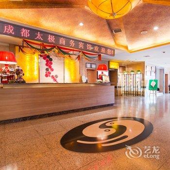 成都太极商务宾馆酒店提供图片