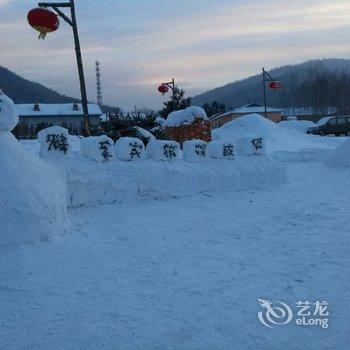 雪乡二浪河雅艺宾馆酒店提供图片