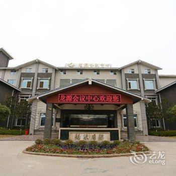 绵阳龙源会议中心酒店提供图片